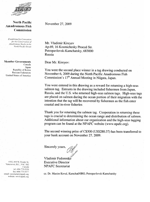 Официальное письмо, направленное секретариатом NPAFC В.Н. Кирееву
